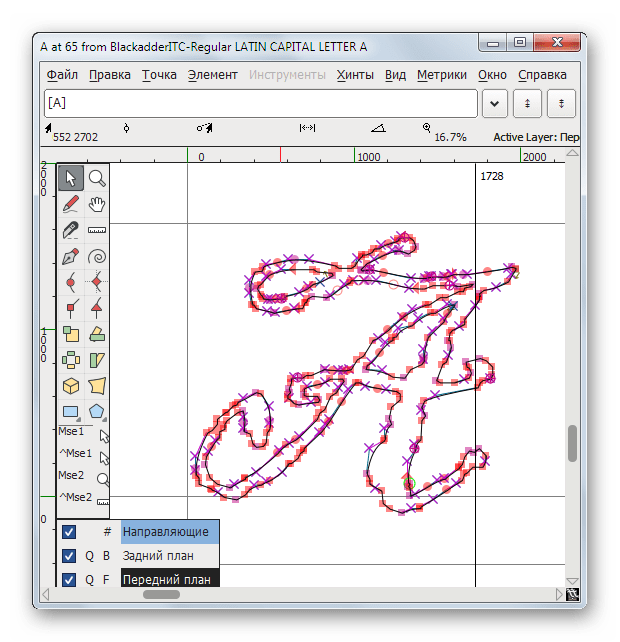 Основные инструменты для создания собственных шрифтов в FontForge