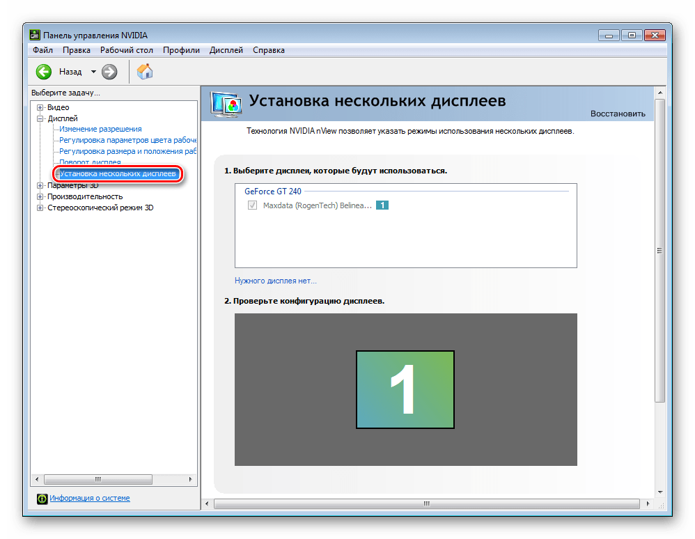 NVIDIA System Tools Дисплей - Установка нескольких дисплеев