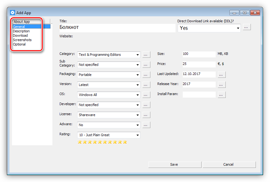 Добавление нового приложения в каталог программы DDownloads