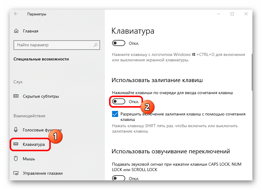 не работает numlock на клавиатуре в windows 10-14