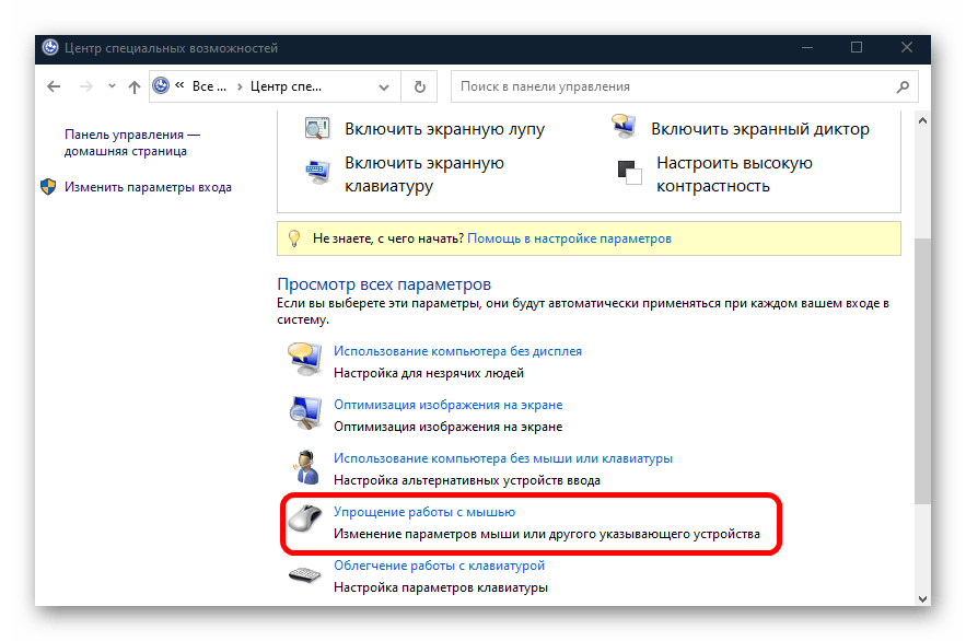 не работает numlock на клавиатуре в windows 10-08