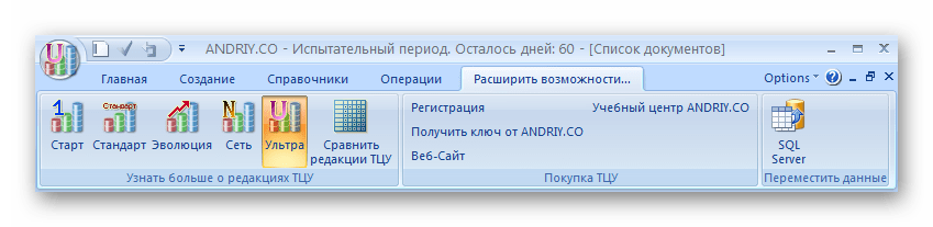 Расширенные возможности Товары, Цены, Учет