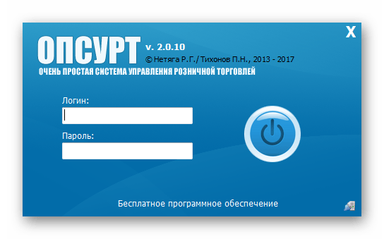 Вход пользователя ОПСУРТ