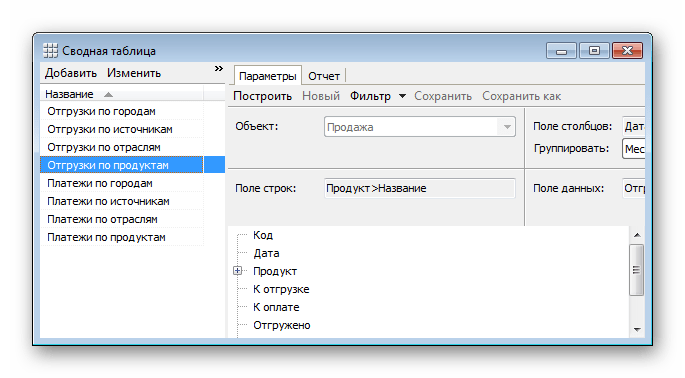 Свободная таблица Универсальная программа учета