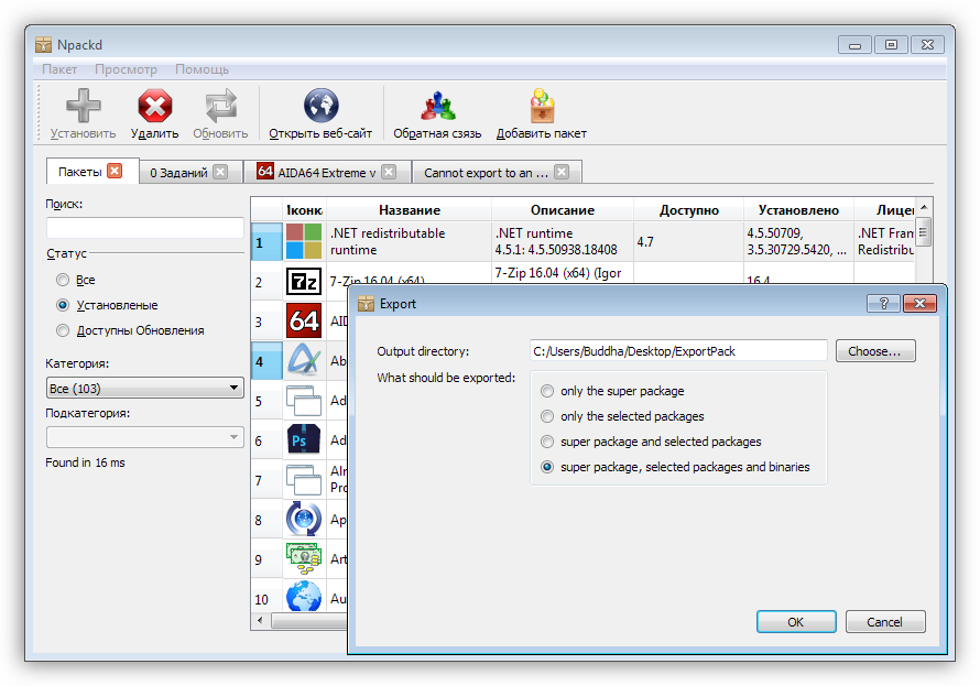 Экспорт приложений из каталога в программе Npackd