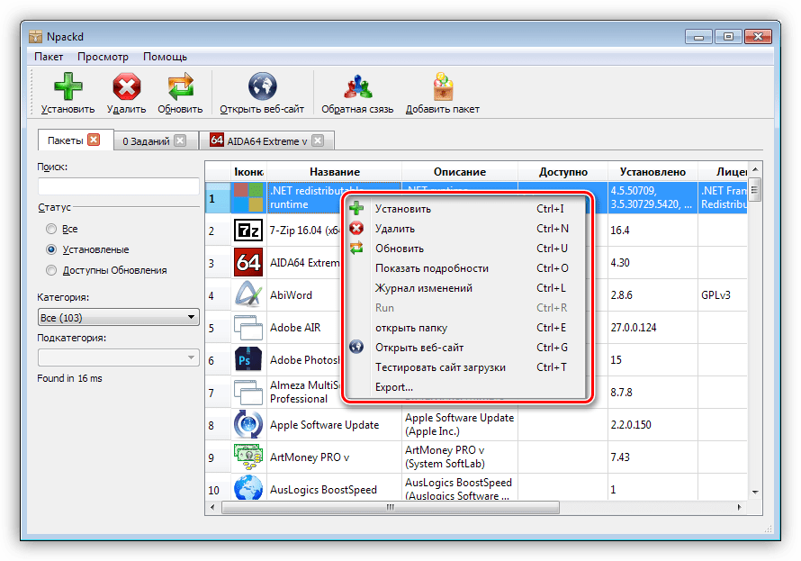 Управление установленными приложениями в программе Npackd