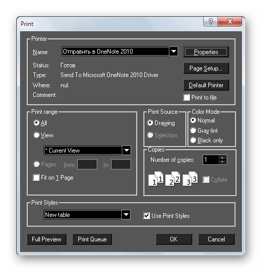 Отправка документа на печать в TurboCAD