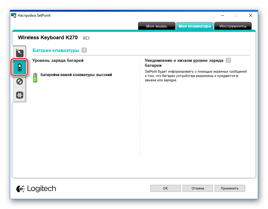 Logitech SetPoint Параметры клавиатуры - Батареи клавиатуры