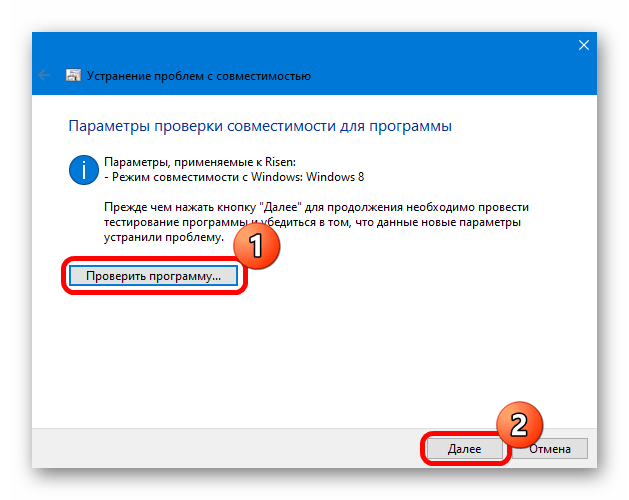 risen не запускается на windows 10-06