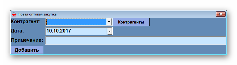 Оптовая закупка True Shop