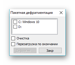 Пакетная дефрагментация в программе Vopt