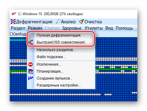 Режимы дефрагментации в программе Vopt