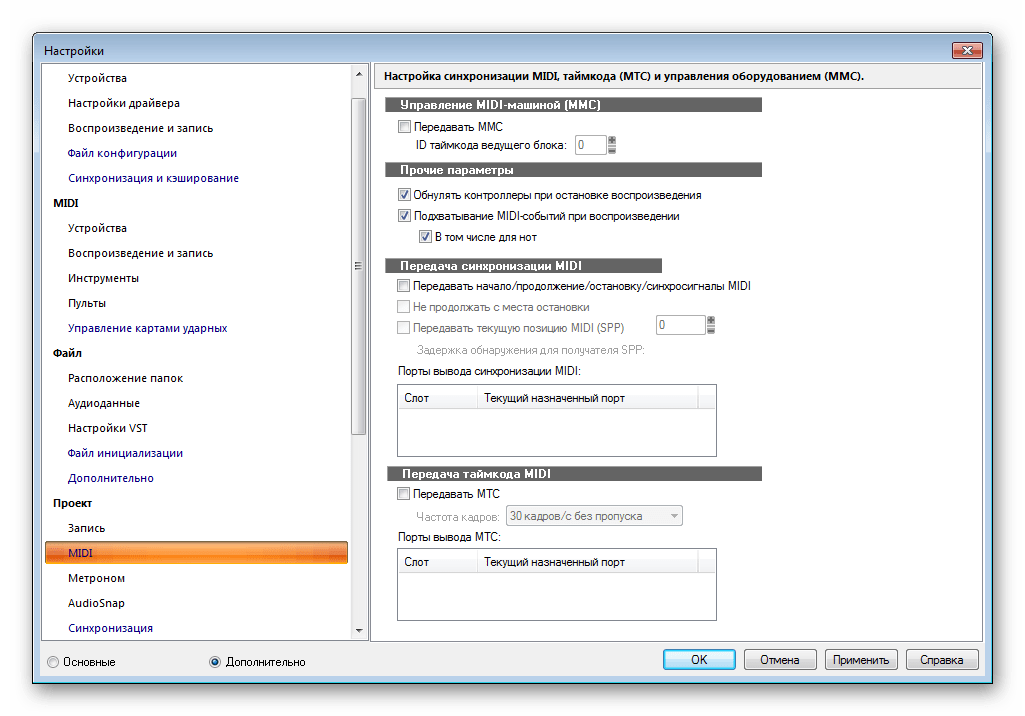 MIDI Sonar Platinum