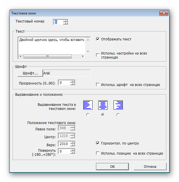 Добавление текст Tkexe Kalender