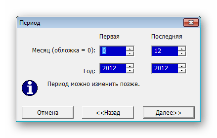 Период Tkexe Kalender