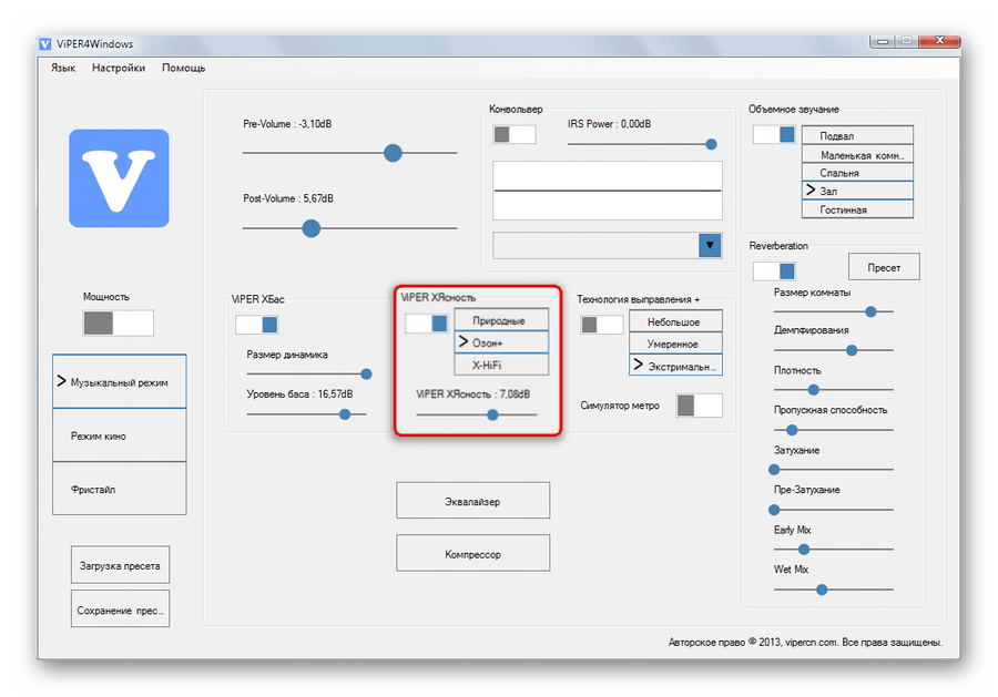 Настройка чистоты звука в ViPER4Windows