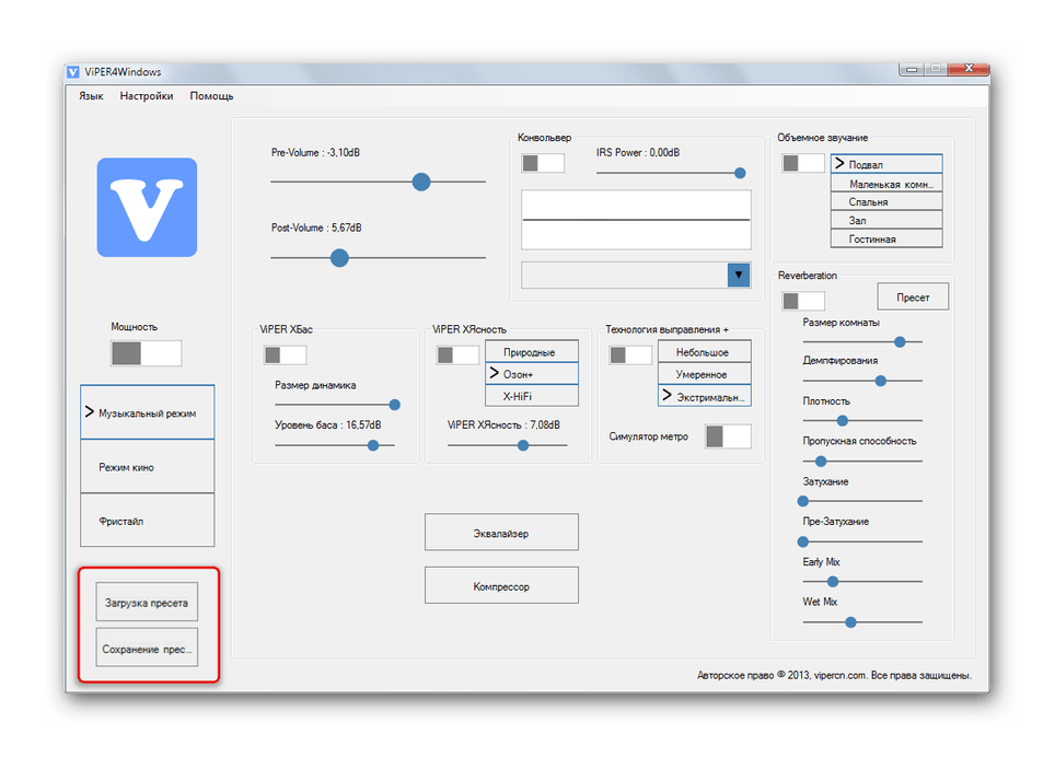 Возможность сохранения и загрузки конфигураций настроек в ViPER4Windows