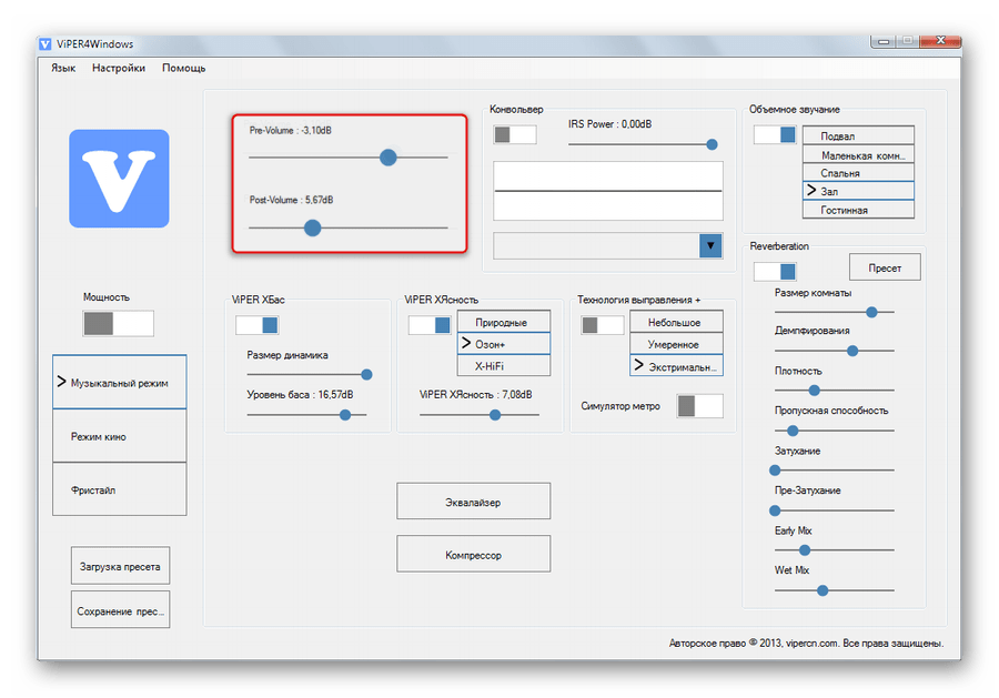 Настройка громкости звука в ViPER4Windows
