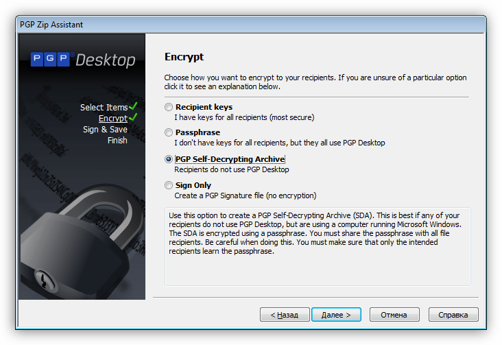 Создание самостоятельно расшифровывающегося архива в программе PGP Desktop