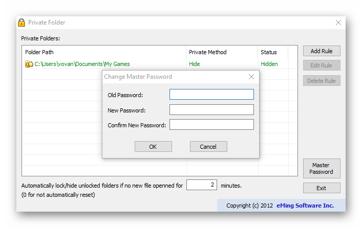 Мастер-пароль в Private Folder