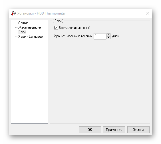 Настройки ведения отчётов в программе HDD Thermometer