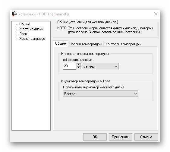 Настройки винчестера в программе HDD Thermometer