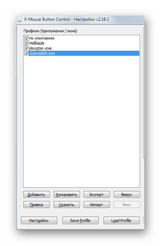 Создание профилей настроек мыши для программ в X-Mouse Button Control