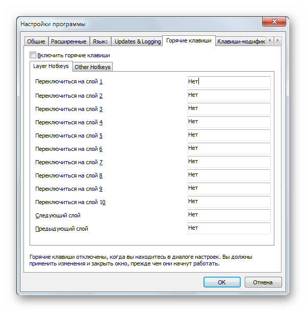 Назначение горячих клавиш в X-Mouse Button Control