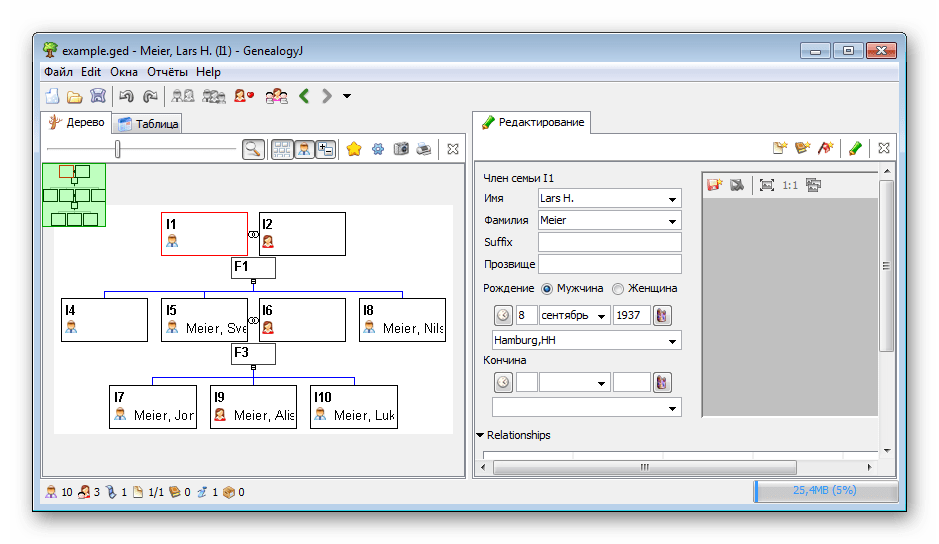 Главное окно GenealogyJ