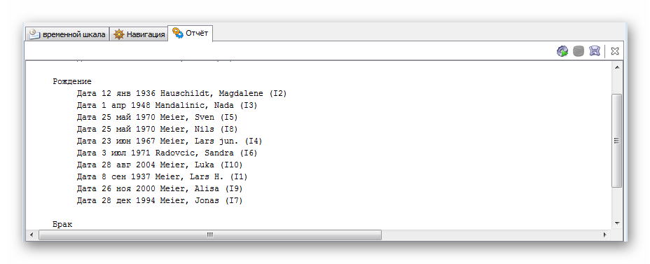 Текстовые отчеты GenealogyJ