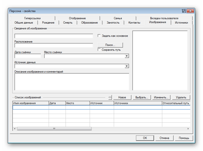 Добавить фотографии GenoPro