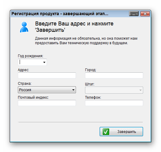 Заполнение форм регистрации Family Tree Builder