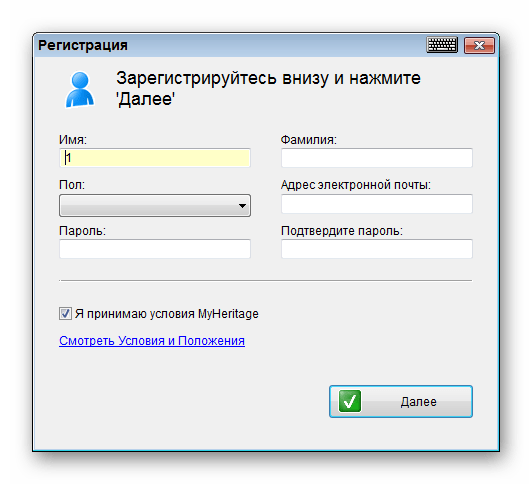 Регистрация Family Tree Builder