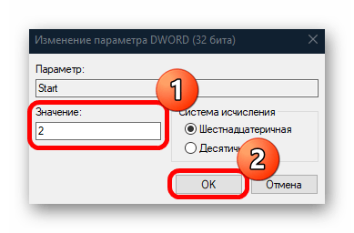 центр обновления ошибка 1058 в windows 10-08