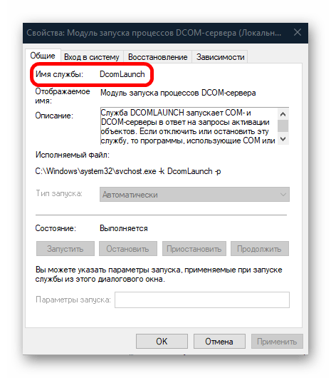 центр обновления ошибка 1058 в windows 10-09