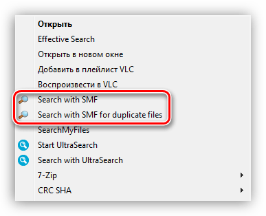 Пункты программы Search My Files в контекстном меню проводника