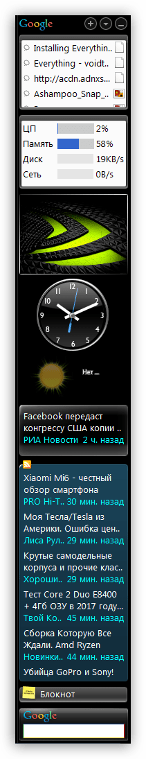 Гаджеты для рабочего стола в программе Google Desktop Search
