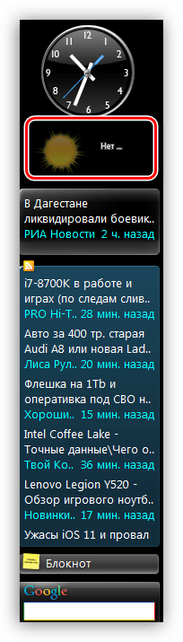 Нерабочие гаджеты в программе Google Desktop Search