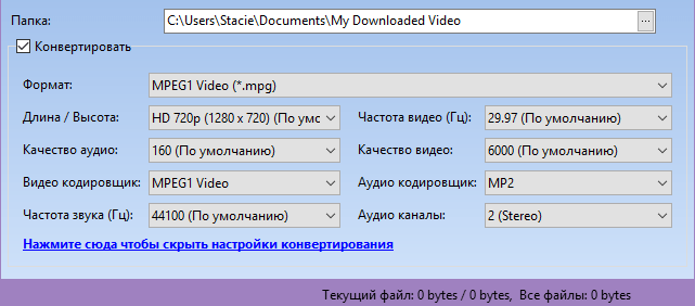 Конвертация в VideoGet