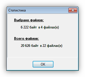 Статистические данные о файлах в программе Effective File Search