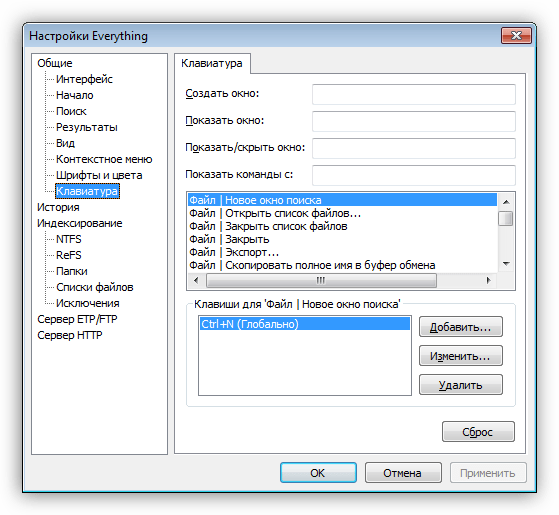 Настройка сочетаний клавиш в программе Everything