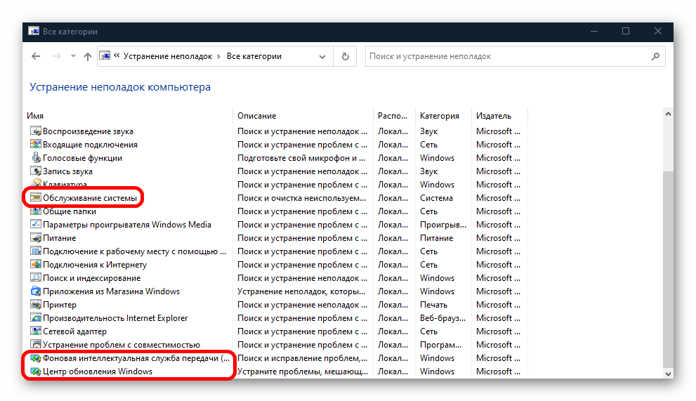 windows module installer грузит диск в windows 10-17