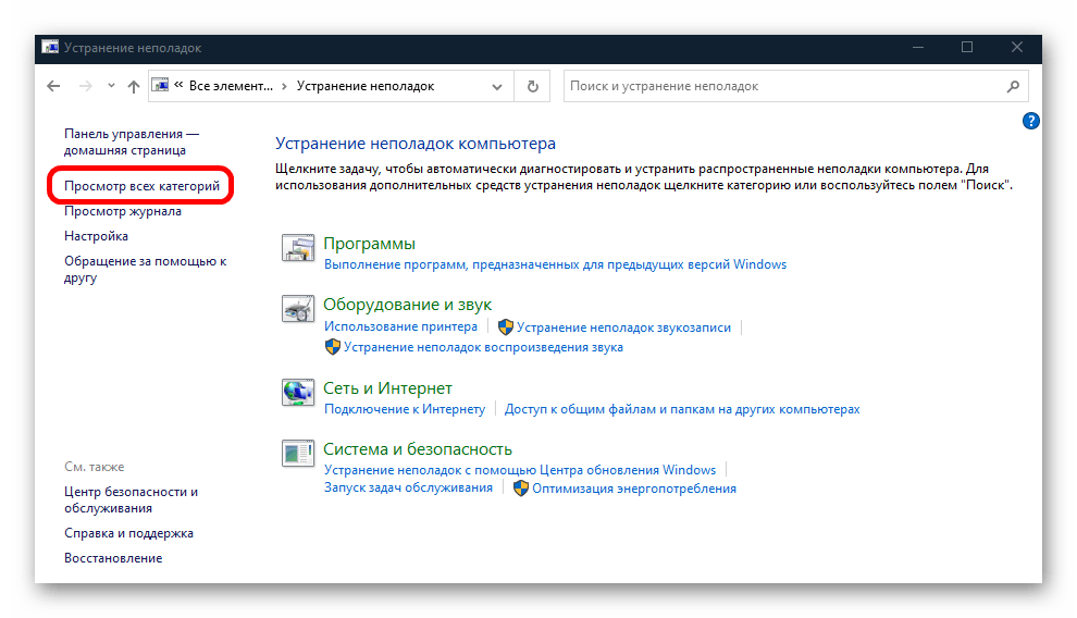 windows module installer грузит диск в windows 10-16