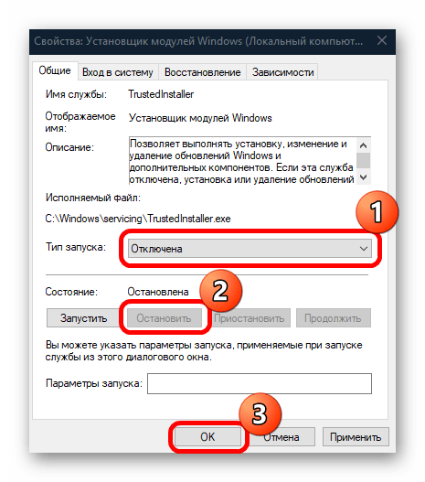 windows module installer грузит диск в windows 10-08