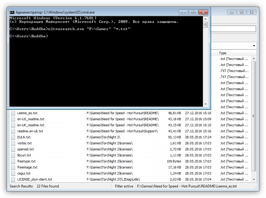 Поиск файлов с использованием командной строки в программе UltraSearch