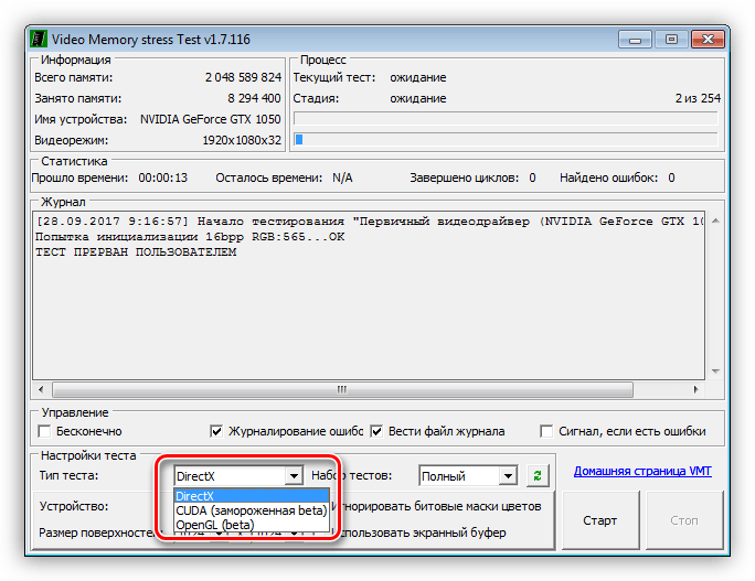 Выбор режима тестирования видеопамяти в программе Video Memory Stress Test