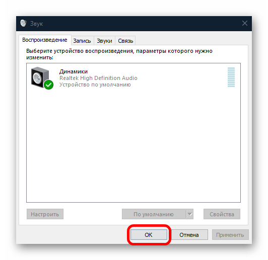 наушники определяются как динамики в windows 10-06