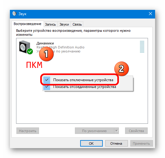 наушники определяются как динамики в windows 10-05