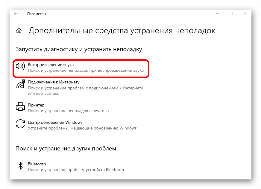 наушники определяются как динамики в windows 10-09