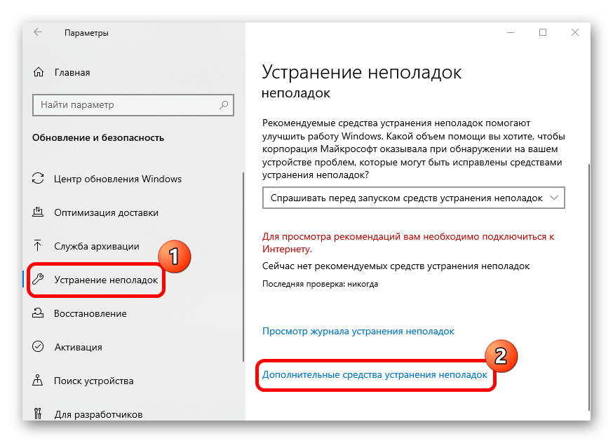 наушники определяются как динамики в windows 10-08